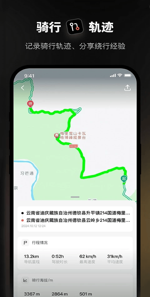 摩途app v4.1.3安卓版