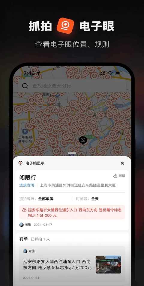 摩途app v4.1.3安卓版