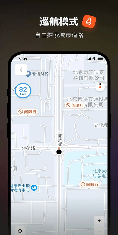 摩途app v4.1.3安卓版