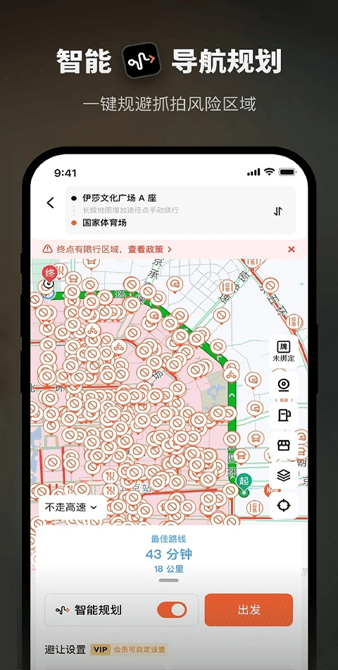 摩途app v4.1.3安卓版