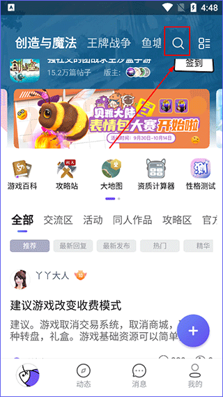 摸鱼社app v3.18.0安卓版