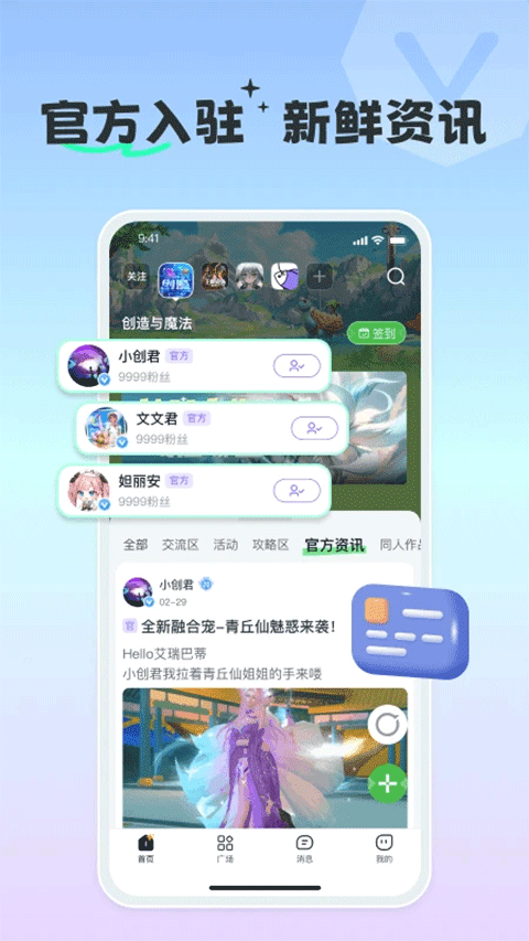 摸鱼社app v3.18.0安卓版