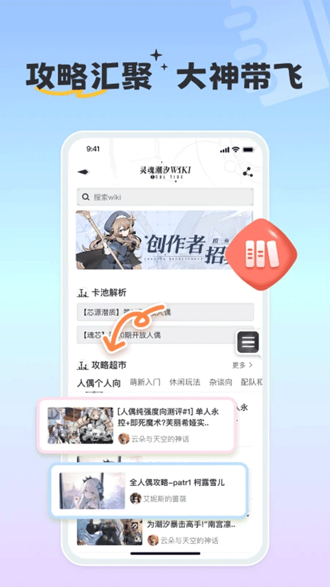 摸鱼社app v3.18.0安卓版