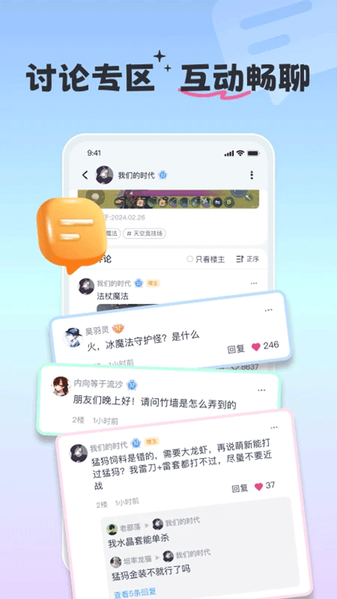 摸鱼社app v3.18.0安卓版