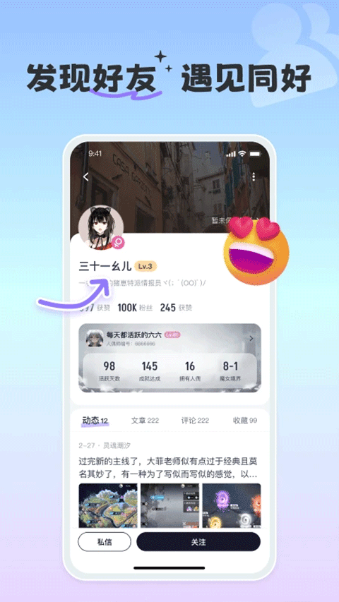 摸鱼社app v3.18.0安卓版