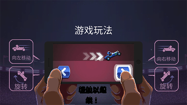 撞头赛车中文版 v5.1.10安卓版