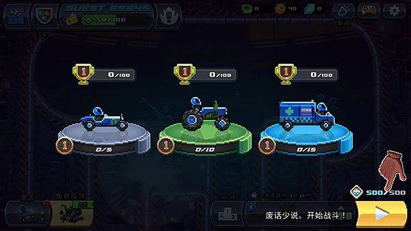 撞头赛车中文版 v5.1.10安卓版