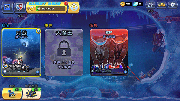 撞头赛车官方正版最新版 v5.1.10安卓版