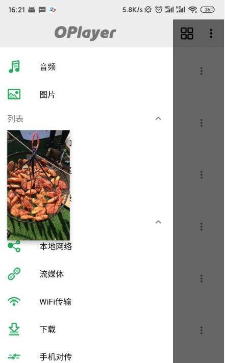 播放器OPlayer官方版 v5.00.43 中文版 播放器OPlayer9
