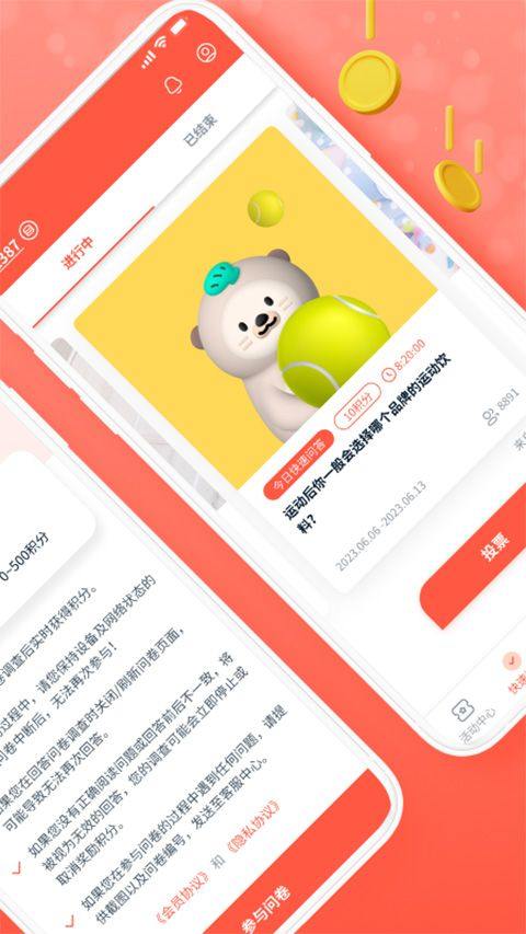 攒粒app v4.25.0安卓版