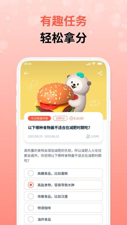 攒粒app v4.25.0安卓版