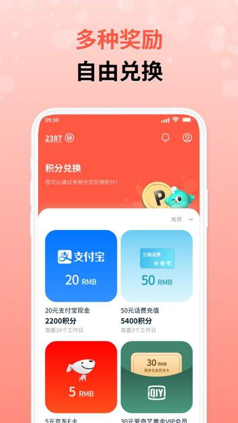 攒粒app v4.25.0安卓版