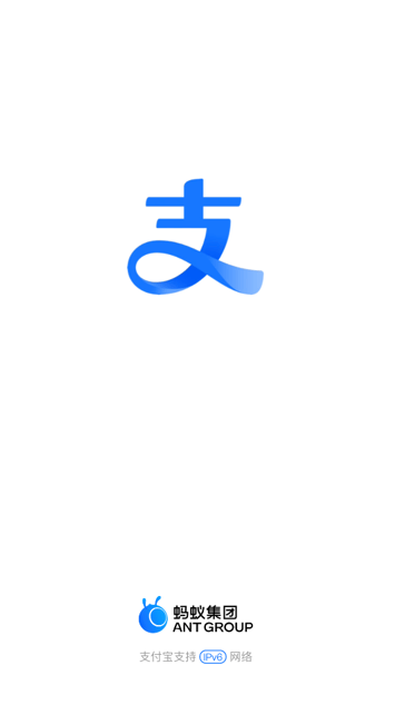 支付宝app免费下载安装最新版2025 支付宝app免费下载安装最新版2025