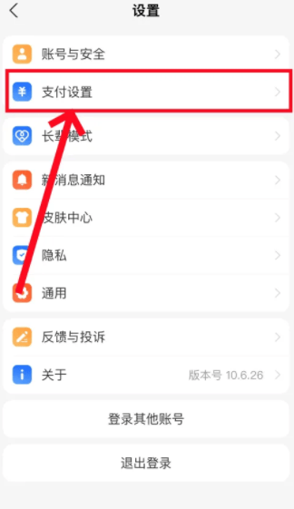 支付宝app免费下载安装最新版2025 支付宝app免费下载安装最新版2025