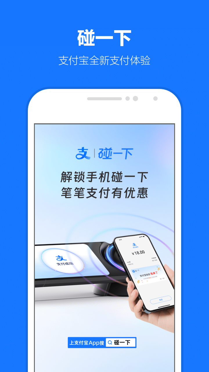 支付宝app免费下载官方下载安装最新版2026 v10.8.16.8100 安卓版