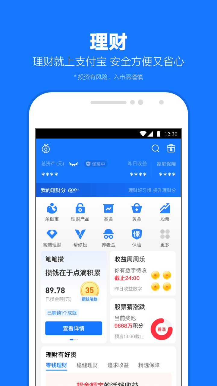 支付宝app免费下载官方下载安装最新版2026 v10.8.16.8100 安卓版