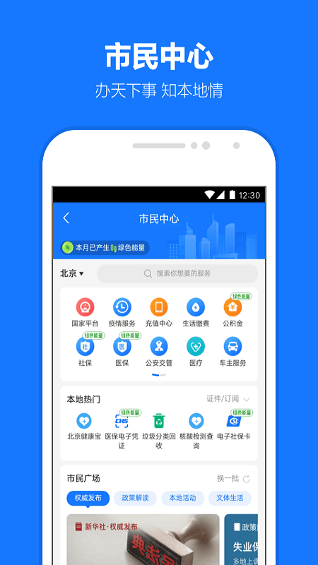 支付宝app免费下载官方下载安装最新版2026 v10.8.16.8100 安卓版