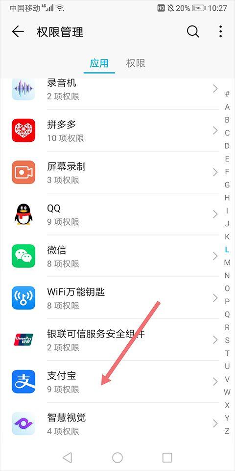 支付宝出行app v10.8.36.8000安卓版