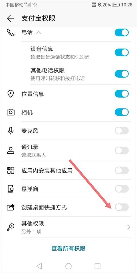 支付宝出行app v10.8.36.8000安卓版