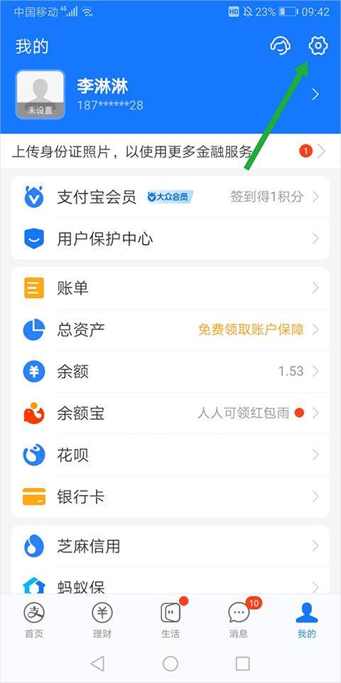 支付宝出行app v10.8.36.8000安卓版
