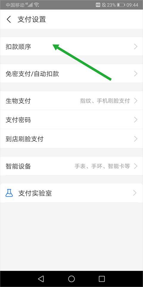 支付宝出行app v10.8.36.8000安卓版