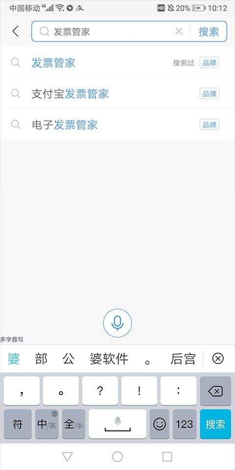 支付宝出行app v10.8.36.8000安卓版