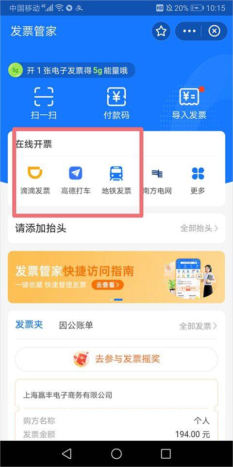 支付宝出行app v10.8.36.8000安卓版