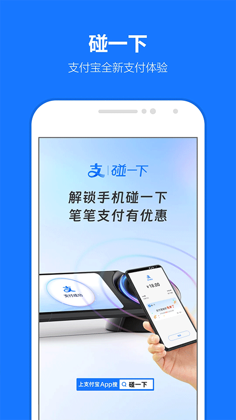 支付宝出行app v10.8.36.8000安卓版