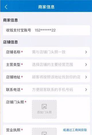 支付宝商户版app v10.8.36.8000安卓版