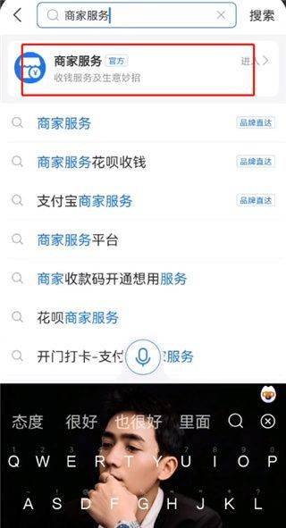 支付宝商户版app v10.8.60.8000安卓版
