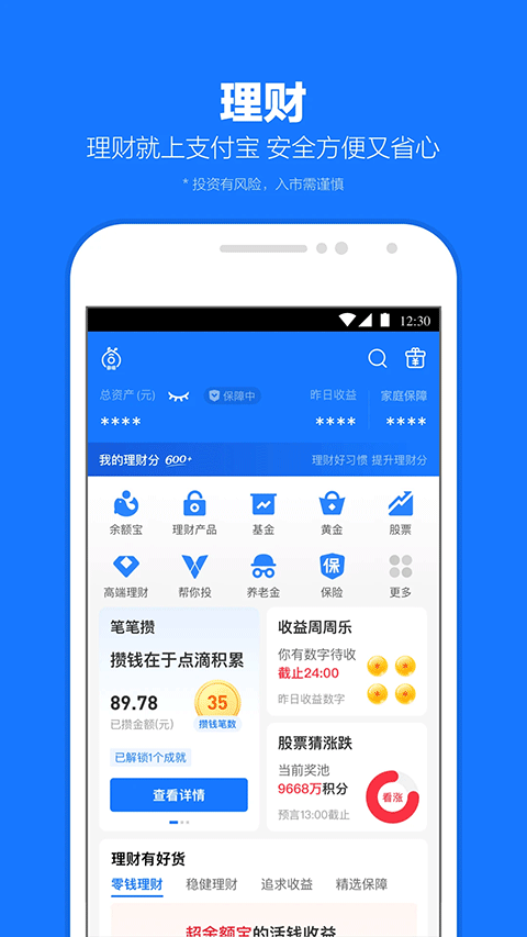支付宝最新版2026 v10.8.56.8000安卓版