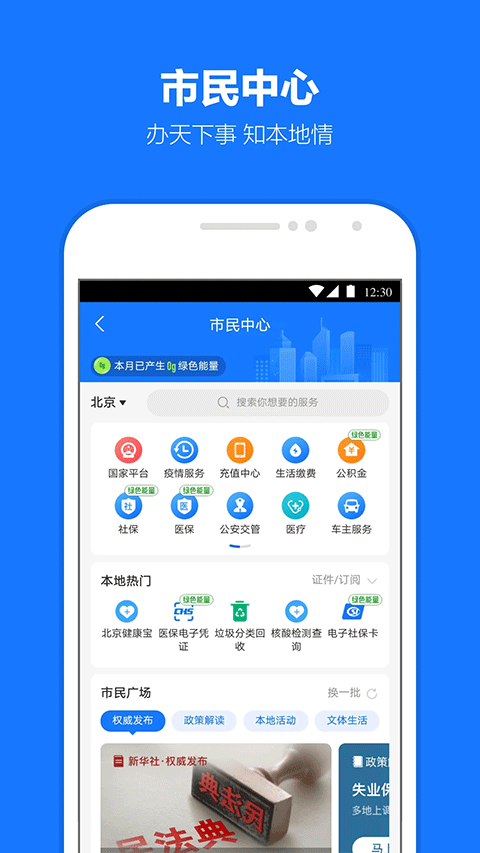支付宝最新版2026 v10.8.63.8000安卓版