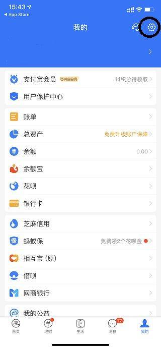 支付宝长辈版 v10.8.36.8000安卓版