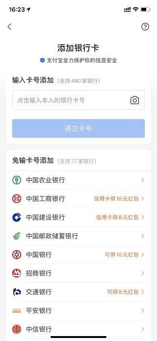 支付宝长辈版 v10.8.36.8000安卓版