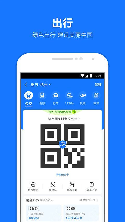 支付宝长辈版 v10.8.36.8000安卓版