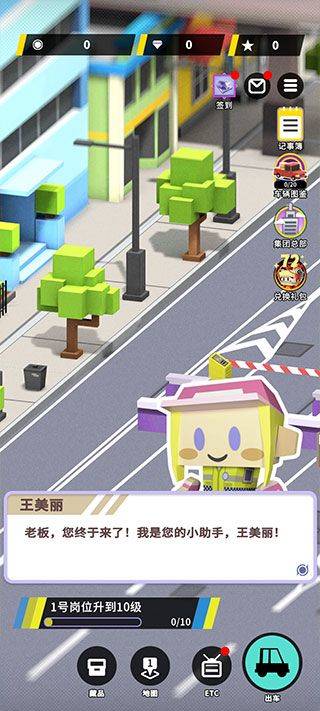 收费站模拟器最新版 v1.0.347安卓版