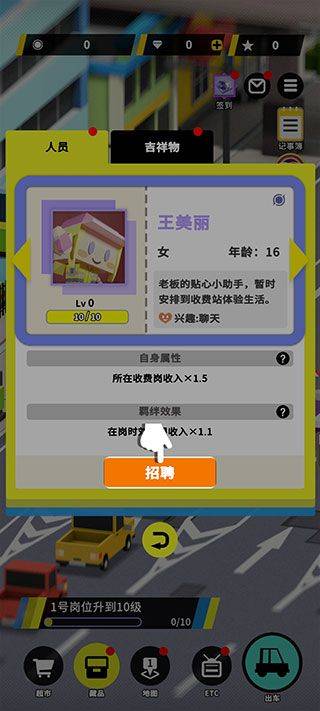 收费站模拟器最新版 v1.0.347安卓版