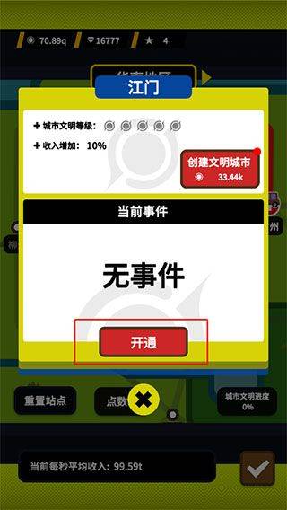 收费站模拟器最新版 v1.0.347安卓版