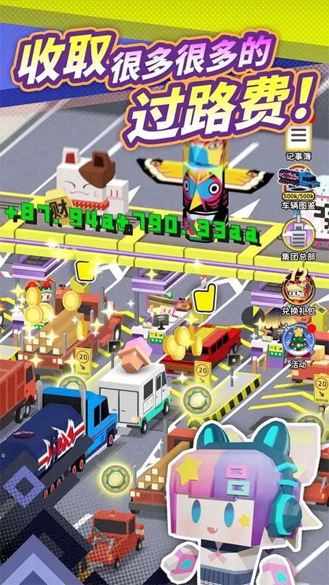 收费站模拟器最新版 v1.0.347安卓版