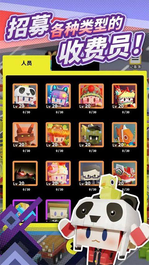 收费站模拟器最新版 v1.0.347安卓版