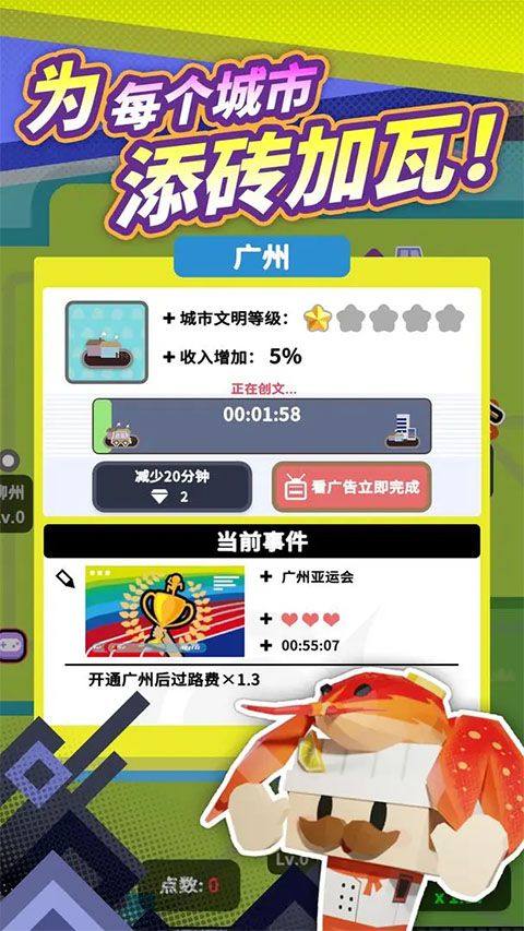 收费站模拟器最新版 v1.0.347安卓版