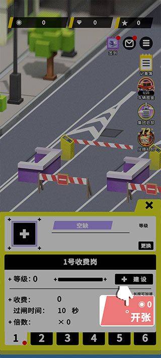 收费站模拟器最新版 v1.0.353安卓版