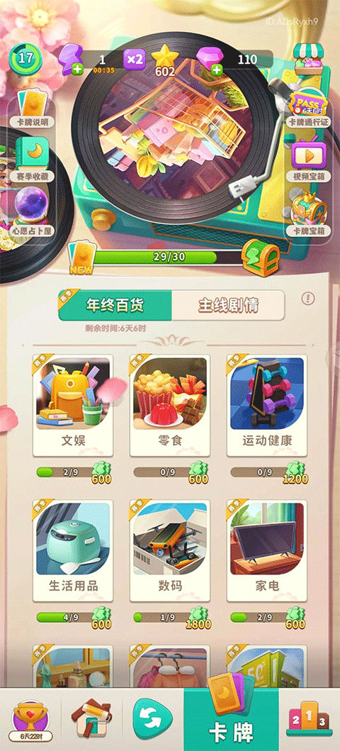 改装大作战2025最新版 v1.5.2 安卓版 改装大作战2025最新版 v1.5.2 安卓版