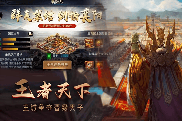 攻城三国志vivo版 v6.02.06安卓版