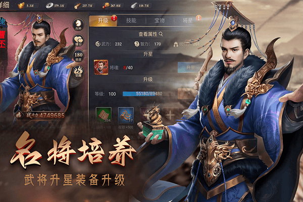 攻城三国志vivo版 v6.02.06安卓版