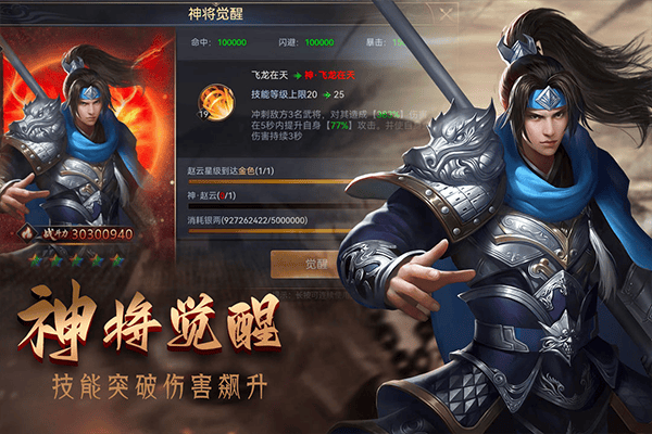 攻城三国志vivo版 v6.02.06安卓版