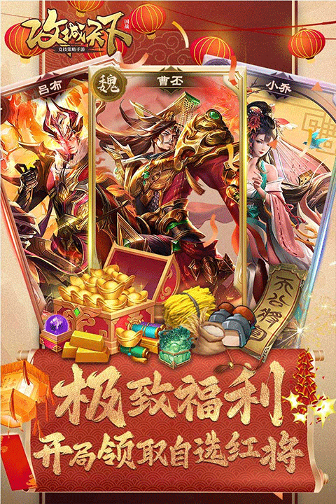 攻城天下2026最新版 v2.07安卓版