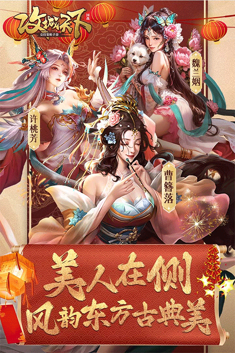 攻城天下2026最新版 v2.07安卓版