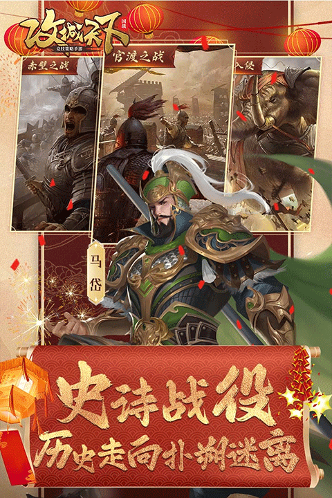 攻城天下2026最新版 v2.07安卓版