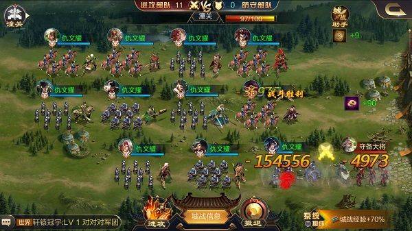 攻城天下腾讯版 v4.10安卓版